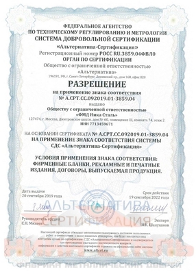 Разрешение на применение знака соответствия Разрешение на применение знака соответствия